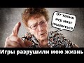 Поколение задротов