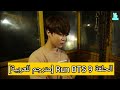 الحلقة 9   مترجم للعربية