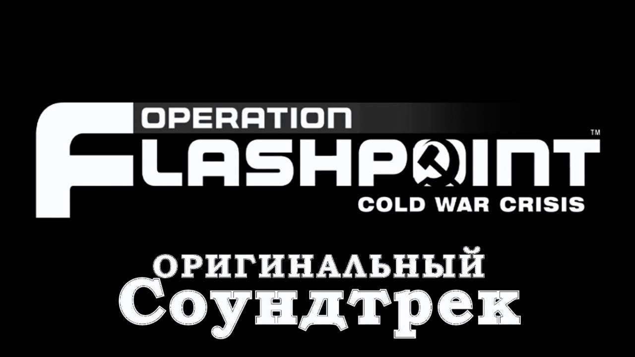 Ondrej Matejka - Slow Blades (Opearation Flashpoint OST)