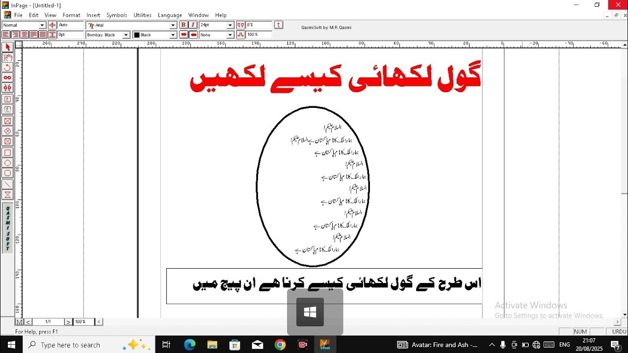 Stylish Writing in inpage |inpage mei style mei Kisi leikhe| - YouTube