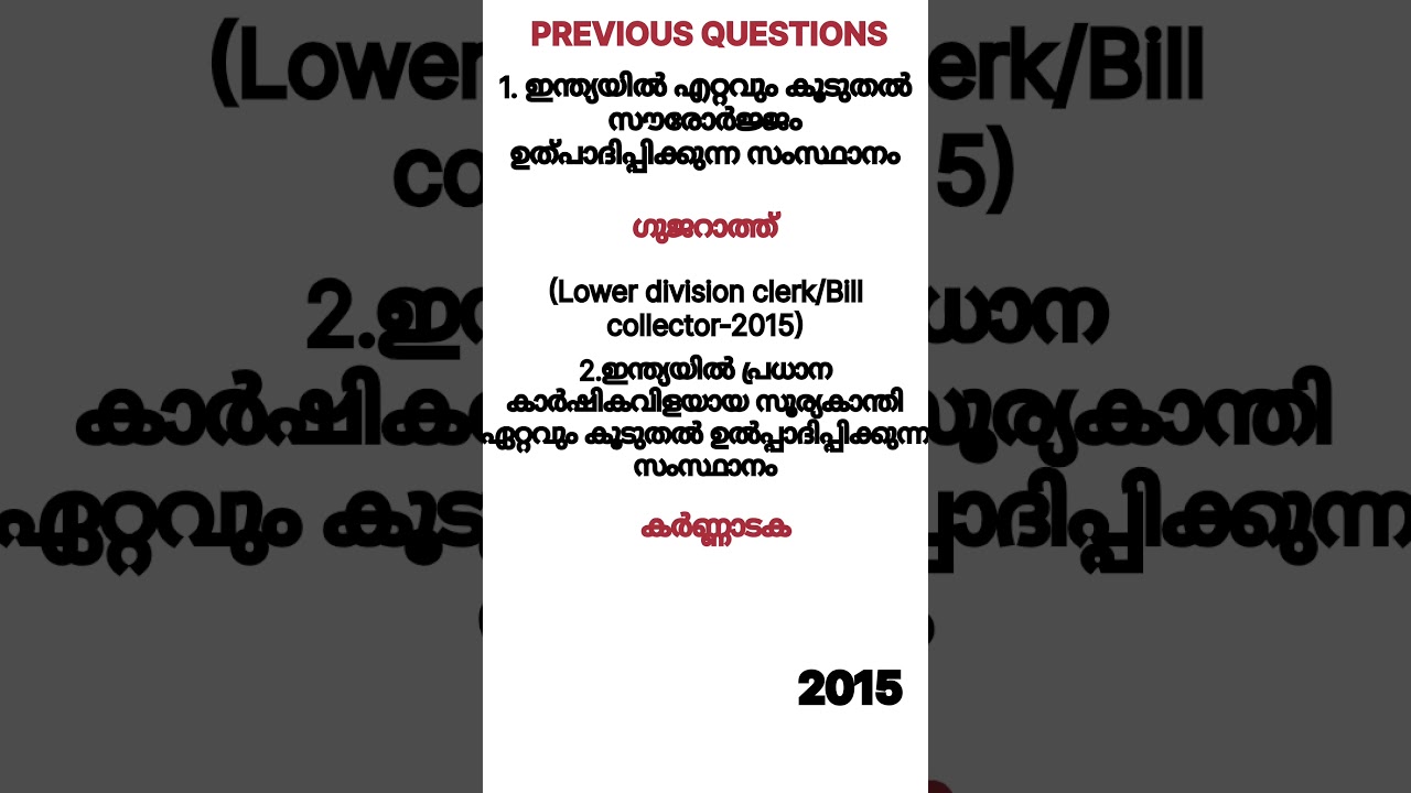 PREVIOUS QUESTIONS WITH YEAR 