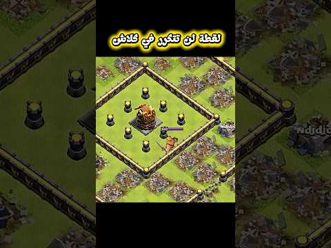 لقطة لن تتكرر في لعبة كلاش اوف كلانس Clash Of Clans فريد كلاش Clashofclans