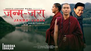 Janma Jaraa || Buddha Bhajan || Raju Lama || Koshis Lobsang Waiba || Buddham Sharanam Gacchami