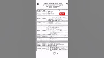 MP board Class 10th 12th time table 2026 #timetable #mpboardtimetable #mpboardexam #timetable2026