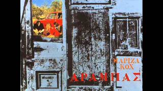 Μαρίζα Κώχ - Η Λαφίνα