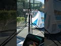 路線バスで高速バスを追い越す😁#路線バス