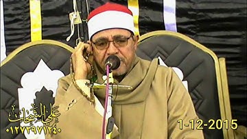 الشيخ محمد الحسينى عيطه رائعه سوره الاسراء 1=12=2015 كفر بهيده = ميت غمر دقهليه تسجيلات على الشحات 0