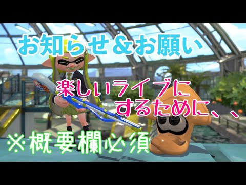 お知らせ＆お願い！