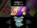 巨大紫ピクミンをヤタノワスレイヌに会わせたら、、、 【ピクミン4】#shorts