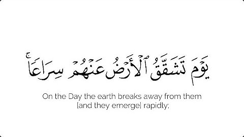 كروما قران خلفية بيضاء | أحمد بن طالب حميد من أواخر سورة ق | من آية ٤١ إلى آية ٤٥ |