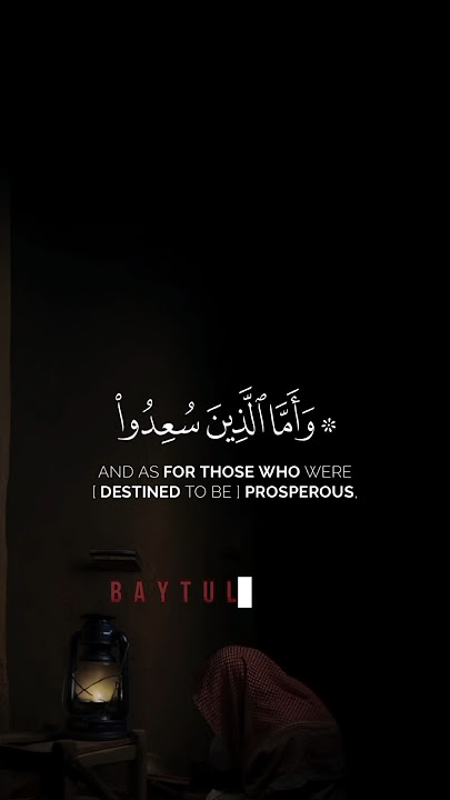 🌿 This One Ayah Describes Jannah Forever | Surah Hud 108 | Must Listen! baytul Quran