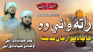 Rat Owayay Da Cha Cha De Arman Madeenahby Umar Hayat Durraniand Sadiq Hayat Durrani