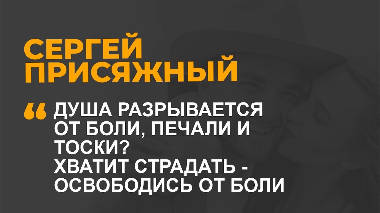 Как вернуть любимого человека? Как избавиться от несчастной любви?
