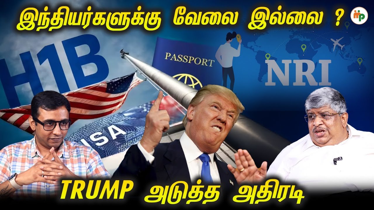 H-1B விசா இனி இல்லையா ? |Trump Shocks NRIs:No Hiring Indians, No Outsourcing!|H1B