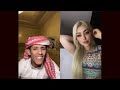سعود بن خميس مع البنت لبناني اتمسخرت على صوته سعود بن خميس مع البنت لبناني اتمسخرت على صوته