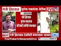 Narhari Zirwal सुनेत्रा पवारांच्या भेटीसाठी देवगिरी बंगल्यावर