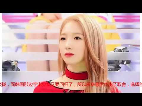 没想到孟美岐吴宣仪退团，被连累最惨的是这位美少女！