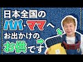 ”オシャレな抱っこ紐”で育児を楽しみに変えませんか？【キューズベリー】