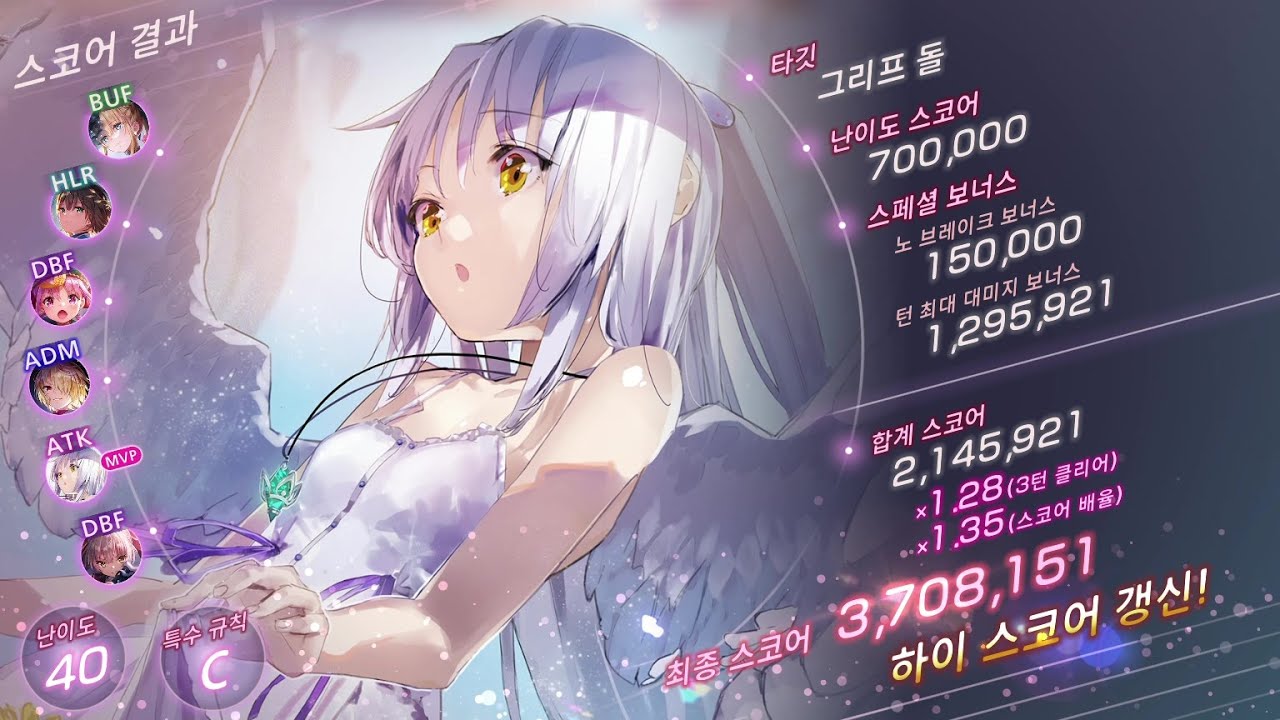 【ヘブバン】スコアアタック#89 40-C 氷パ 370万