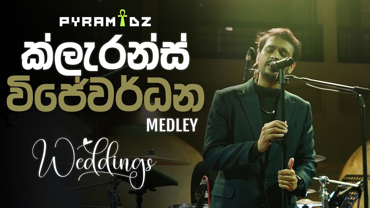 Clarence Medley - PYRAMIDZ - Weddings - Live at Cinnamon Grand