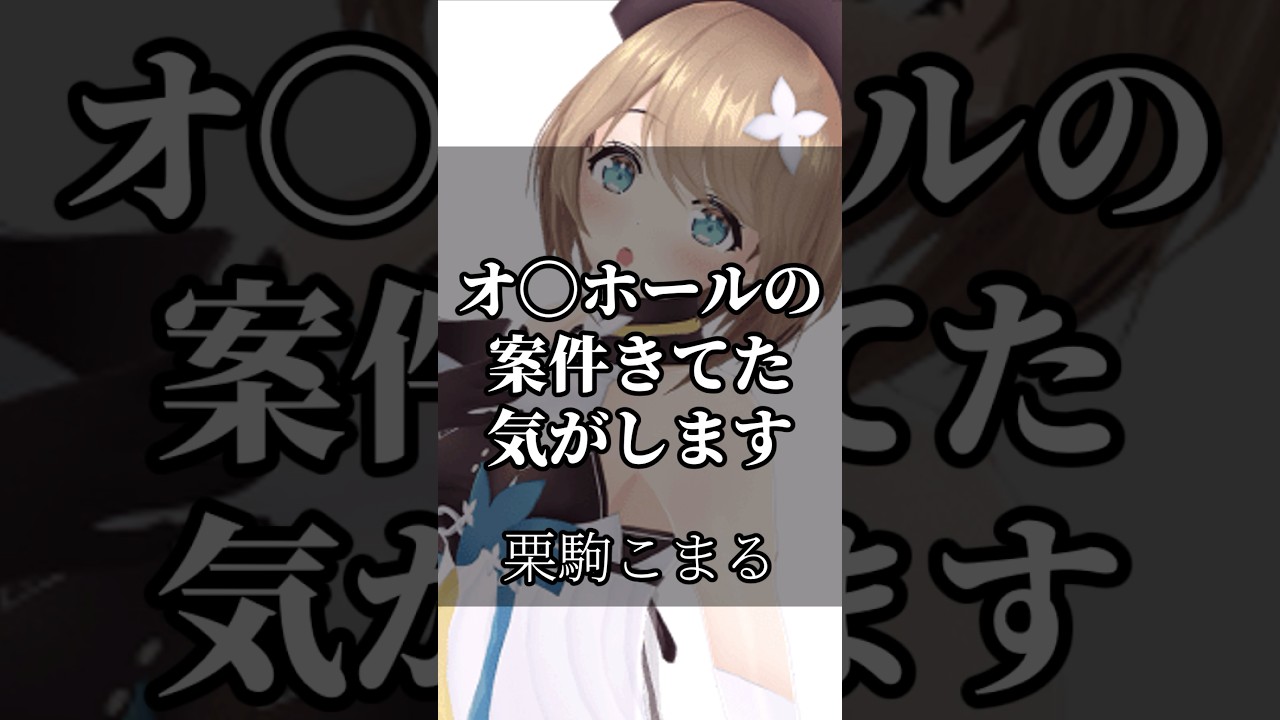 【あおぎり高校】心に響くライバーの名言集その43 #あおぎり高校 #vtuber #名言集 #切り抜き