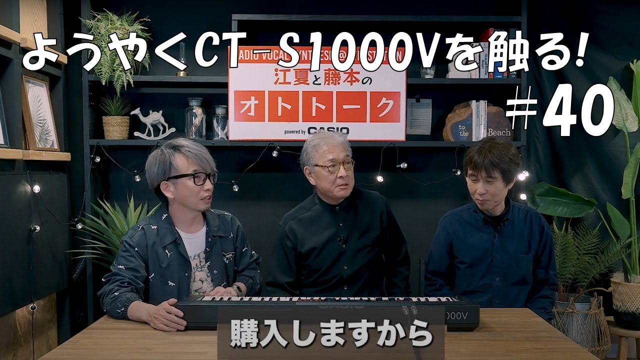 What does Matsutake think about Vocal Synthesis? [Enatsu and