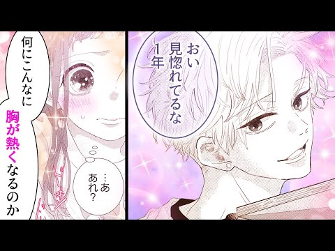 【恋愛漫画】赤点ばかりの先輩に優等生の後輩は憧れが止まらない♡【キミと青い屋根の下 1-2話】│りぼマガチャンネル