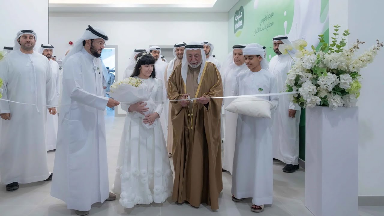 حاكم الشارقة يدشن مصنع مليحة للألبان ويتسلم شهادة موسوعة 