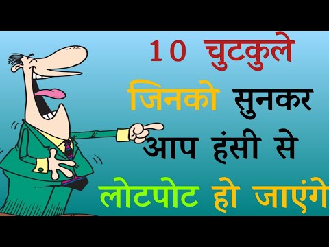 10-jokes-from-around-the-world-|-hindi