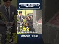 林家墓園追思活動