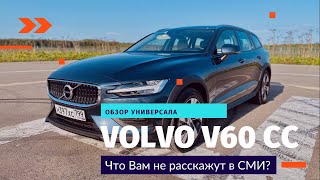 :        VOLVO V60 CROSS COUNTRY?!