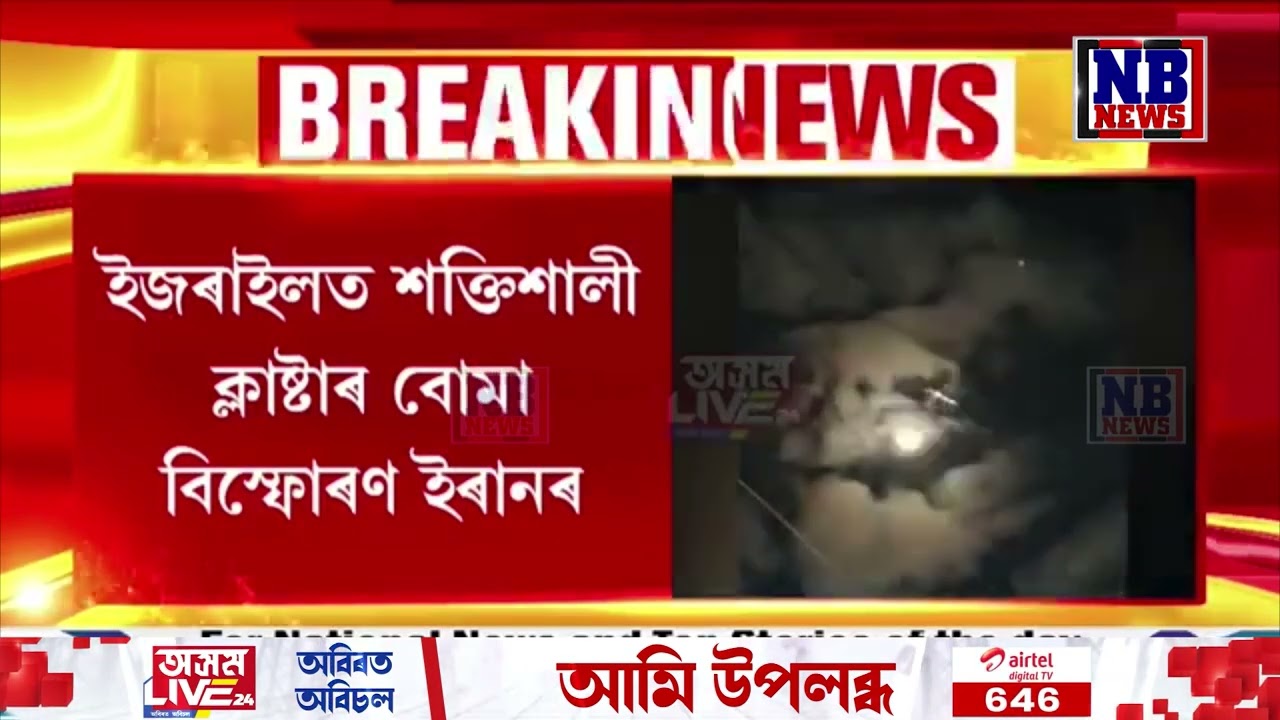 পিতৃ আয়াতুল্লা খামেইনীক শেষ কৰাৰ প্ৰতিশোধ!