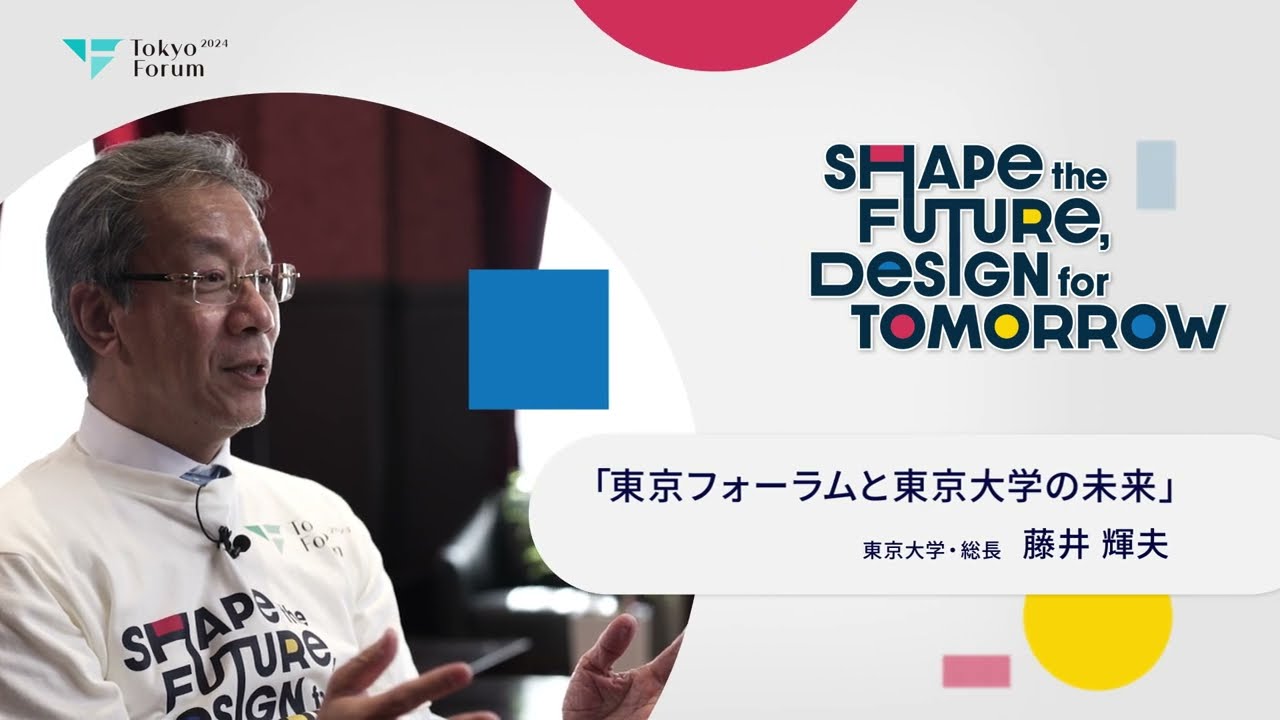 Tokyo Forum 2024｜Interview with President Teruo Fujii - YouTube