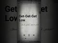 ترجمة get low