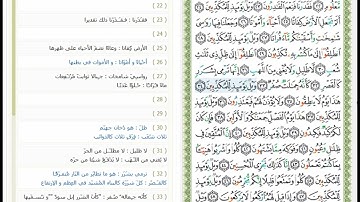 Surat Al Mursalat - 77 - القرآن الكريم بصوت أبو بكر الشاطري - سورة المرسلات