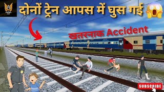 Train से accident वाली जगह तक पहुंचे 😀 || Indian train crossing 3d में ऐसा accident नही देखा होगा😱