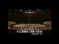 Capture de la vidéo Dvořák: Cello Concerto + 1 / Rostropovich Ozawa Nhk Symphony Orchestra (1995 Movie Live)