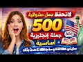 لاتحفظ جمل عشوائية 500 جملة إنجليزية أساسية ستبني طلاقتك وستجعلك تتحدث بثقة تعلم الإنجليزية من الصفر 