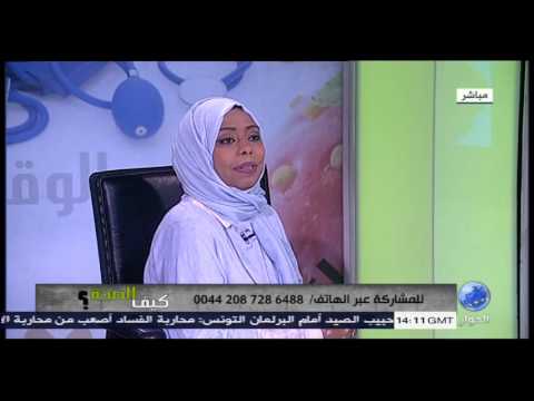 كيف الصحة أمراض الشرايين الاسباب والاعراض وطرق العلاج الجزء الاول