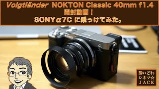 Unboxing the Voigtländer NOKTON Classic 4.0mm f1.4 SC! Mounted on