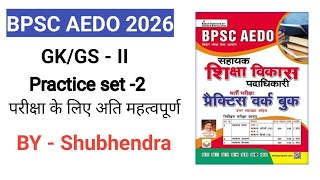 BPSC AEDO GS Practice set- 2 By- shubhendra 