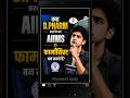 Kya D.Pharma Ke Bad AIIMS Me Pharmacist Ban Sakte Hai ? #aiimspharmacist #aiimsdelhi #pharmacist