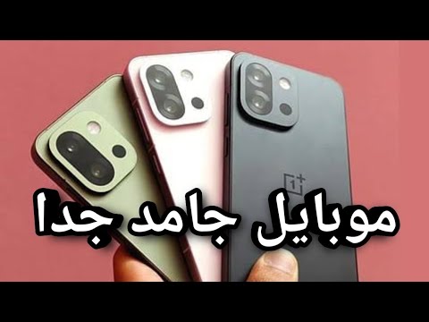 هاتف OnePlus 13s مواصفات جبارة وسعر مذهل 