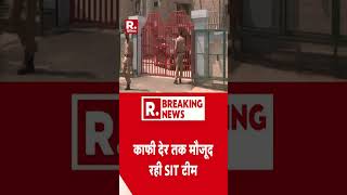 Ayodhya Ram Mandir News: रामनिवास मंदिर में SIT की जांच #shorts | Breaking News