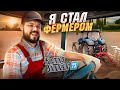 ТЕПЕРЬ Я ВЫРАЩИВАЮ КАРТОШКУ - Farming Simulator 22