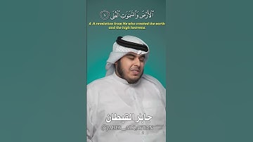 تلاوة خاشعة من بداية سورة طه😪|| جابر القيطان