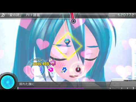 Project DIVA F2ND EDIT 愛の詩