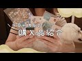 【文具の博覧会】たくさん可愛いものをゲットしたので購入品紹介🖋🌱