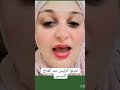 فيديو مسرب ل مروة فيه كلام خطييير اسمعوها للآخر