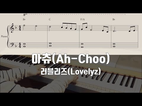 AH CHOO - Lovelyz